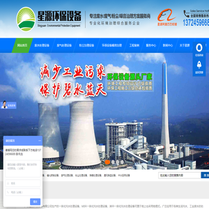 一体化污水处理设备