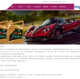 坎帕纳润滑油招商代理加盟