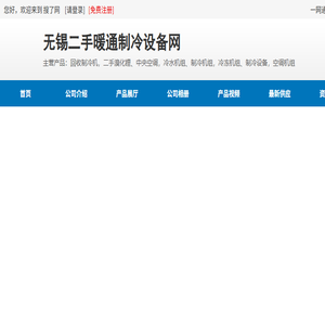 无锡回收制冷机生产厂家/报价/价格