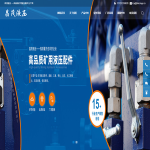 河北昌茂液压科技有限公司