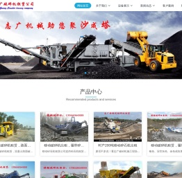 移动破碎机租赁