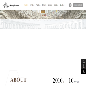 台州富琦家具有限公司