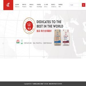 广东新粮实业有限公司面粉厂