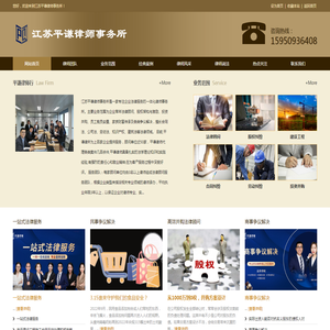 昆山律师事务所,江苏平谦律师事务所