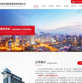 企业管理咨询顾问公司