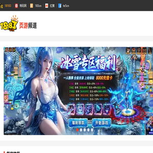 网页游戏