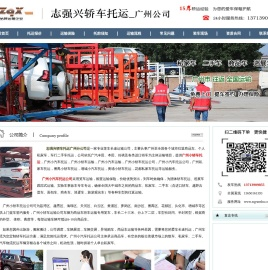 广州小轿车托运