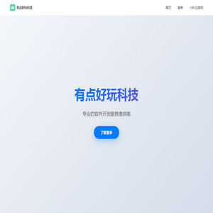 有点好玩科技