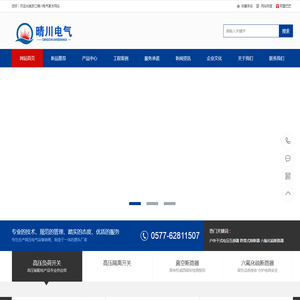 户内高压真空断路器