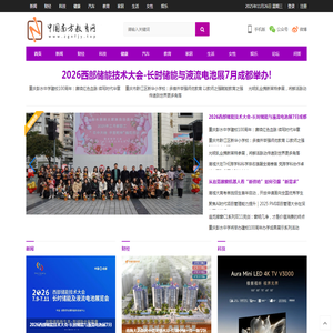 中国南方教育网【提供权威