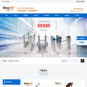 【一码通】停车场系统