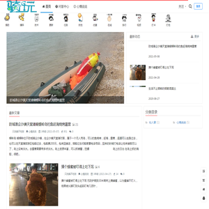 骑玩 -