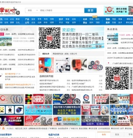 摩配吧！摩托车配件