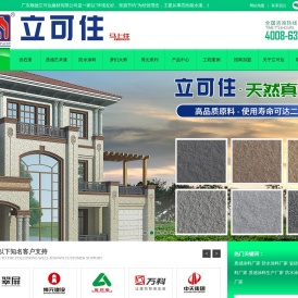 无机涂料,水包砂,仿石漆,水包水,真石漆,防水涂料厂家