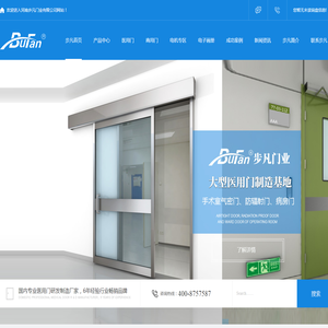 河南医用门生产厂家