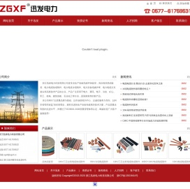 浙江迅发电力科技有限公司