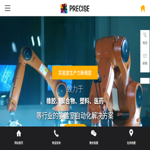 全自动拉力试验机,拉力机,梅特勒热分析仪器,直读光谱仪,进口品牌实验室仪器设备全自动化