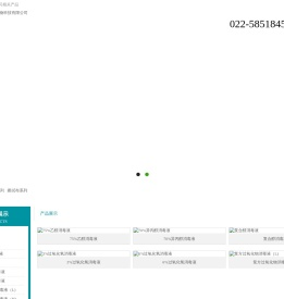 安赛斯（天津）生物科技有限公司