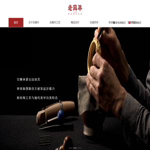 老萬年黄金官方网站