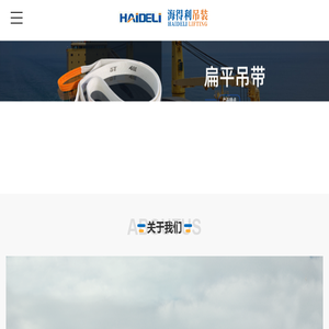 泰州海得利吊装设备有限公司