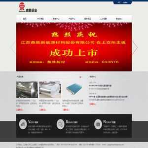 杭州鼎胜实业集团有限公司