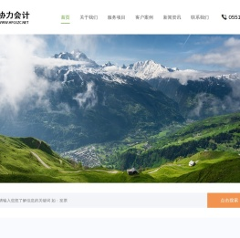 合肥代理记账