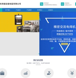 镇江晨光焊接设备制造有限公司