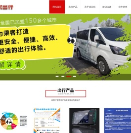 易优出行,出租车本地出行,易优电召,出租车电召,出租车打车软件,本地出行,95128出租车电召平台,电话叫车系统,语音叫车系统,出租车监管平台,出租车管理办法,出租车解决方案,网约车解决方案,微信叫车系统,网络约车,微信叫车,智能语音叫车,顺风车,拼车,打车,网约车软件,网约车系统,出租车系统,城际网约车系统,接送机软件,定制客运软件,网约车软件系统开发,网约车牌照