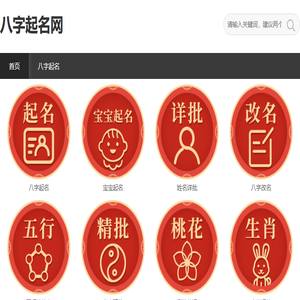 宝宝起名