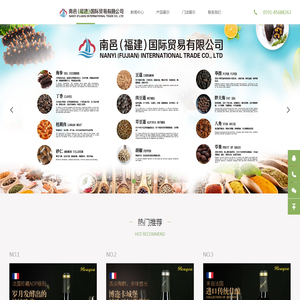 南邑（福建）国际贸易有限公司