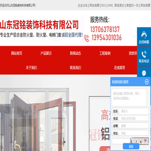 铝合金耐火窗