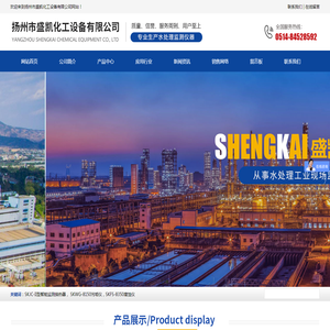 扬州市盛凯化工设备有限公司