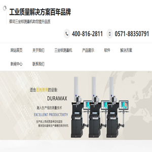 蔡司三坐标测量仪