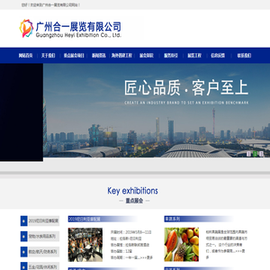 广州合一展览有限公司