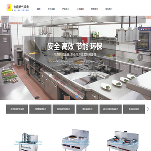 上海金鼎设备燃气工程有限公司