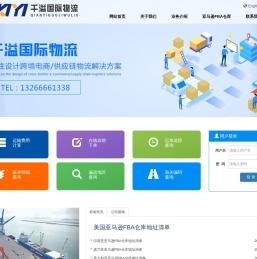 深圳市千溢国际物流有限公司