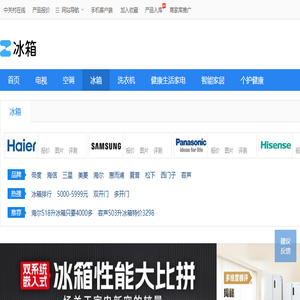 冰箱