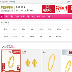 黄金品牌大全
