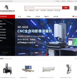 苏州汉吉自动化有限公司