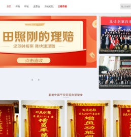 三栖顾问田照刚官方网站丨保险法律·诉讼实务·业委会咨询与解决方案丨田照刚部,399617100