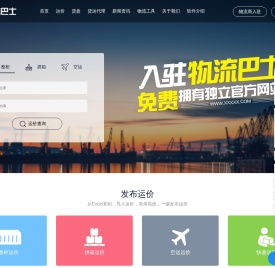 海运费查询,国际空运,国际物流货代公司,国际海运价格服务平台