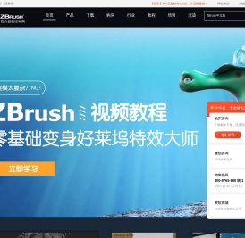 ZBrush中文版下载,3D数字雕刻教程