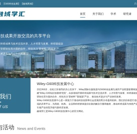 打造科技成果开放交流平台