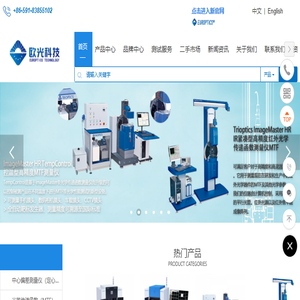 欧光科技（福建）有限公司