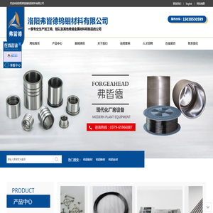 洛阳弗皆德钨钼材料有限公司