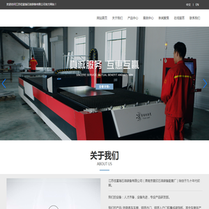 江苏佳富瑞石油装备有限公司