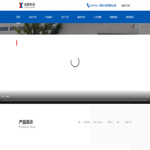 成都新成汽车检测设备有限公司
