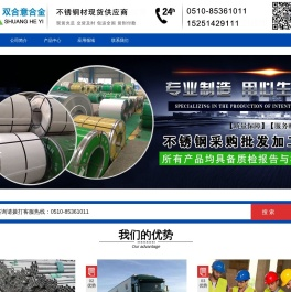 不锈钢板,不锈钢管,圆钢,角钢