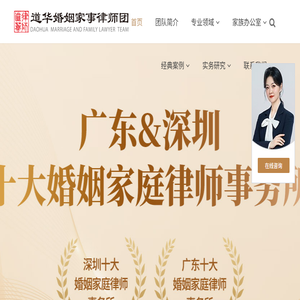 深圳离婚律师