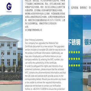 浙江银隆不锈钢有限公司